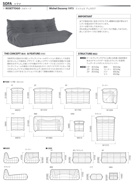 ROSETTogo（ロゼトーゴ）ソファ 2人掛け Ultrasuede® nu