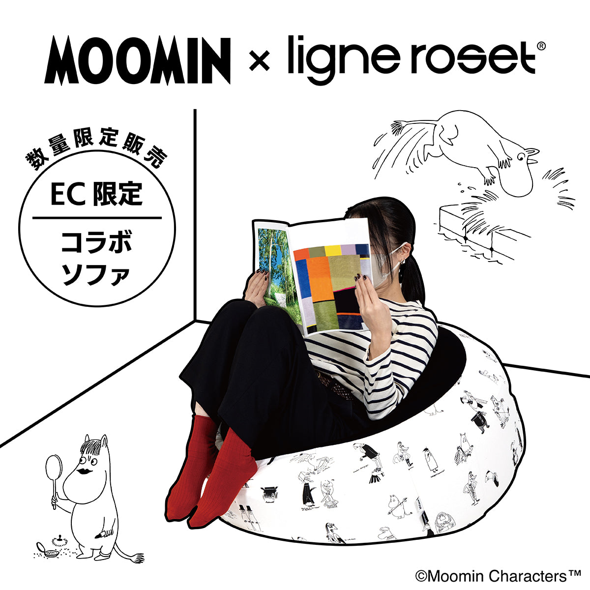 【新品未開封】ligne roset リーン・ロゼ ムーミン グラップ MOOMIN Riviera Edition】ロゼグラップ ROSETGlup