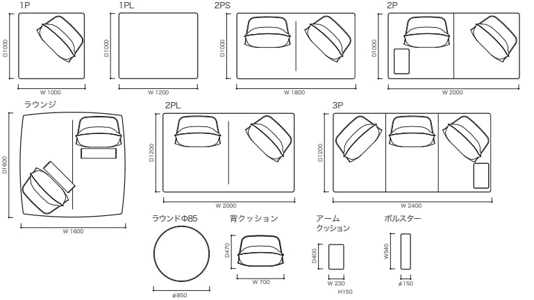 【MOOMIN × Ligne Roset】ロゼプラド ROSETPrado
