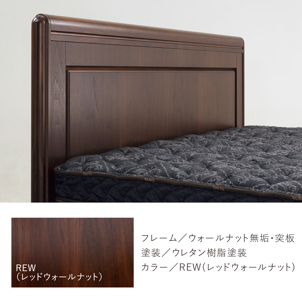 【株主優待】Serta(サータ)フレーム OAKLAND 504(オークランド 504)