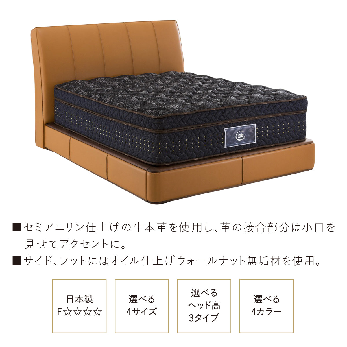 【株主優待】Serta(サータ)フレーム SERTAVESPER 4100(サータヴェスパー 4100)