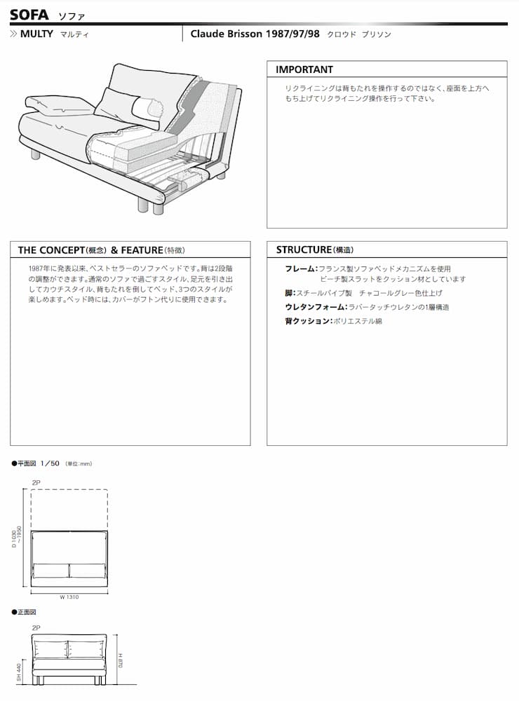 ROSETMulty（ロゼマルティ）ソファ – ligne roset online shop