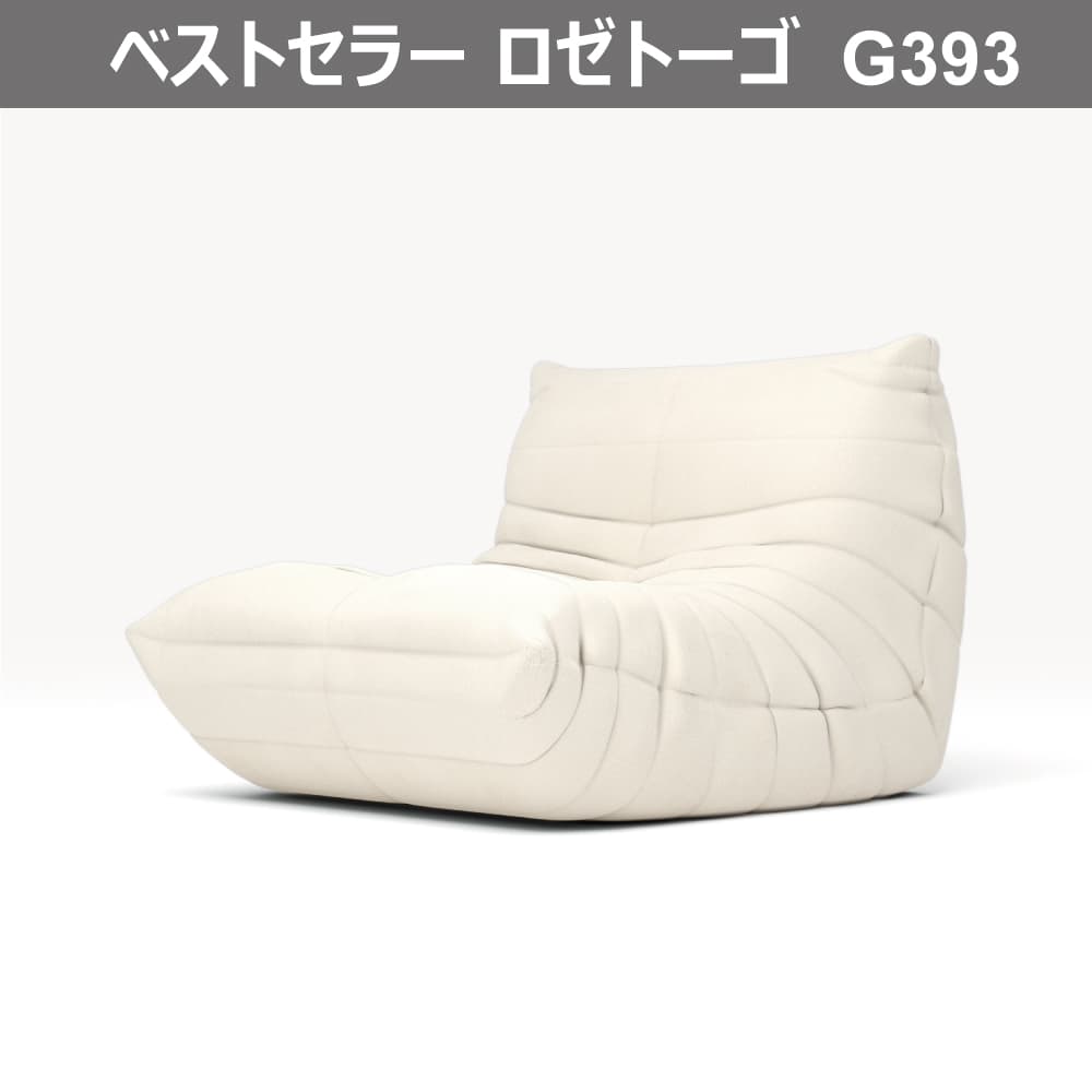 1円スタート】 旧タグ フランス ligne roset リーンロゼ トーゴ