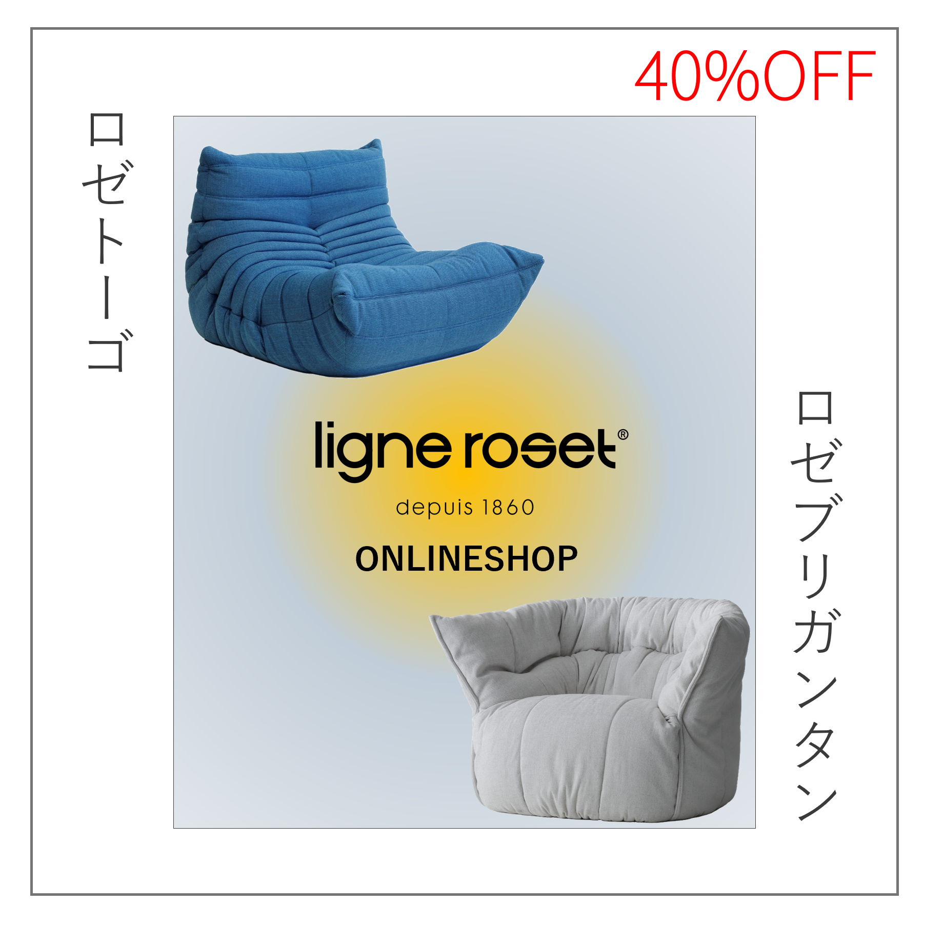 【SALE】限定生地 × 人気モデル　40%OFF SALE