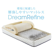 画像をギャラリービューアに読み込む, 【株主優待】dream bed（ドリームベッド）【DreamRefine-BONNEL2.5(F-4)】
