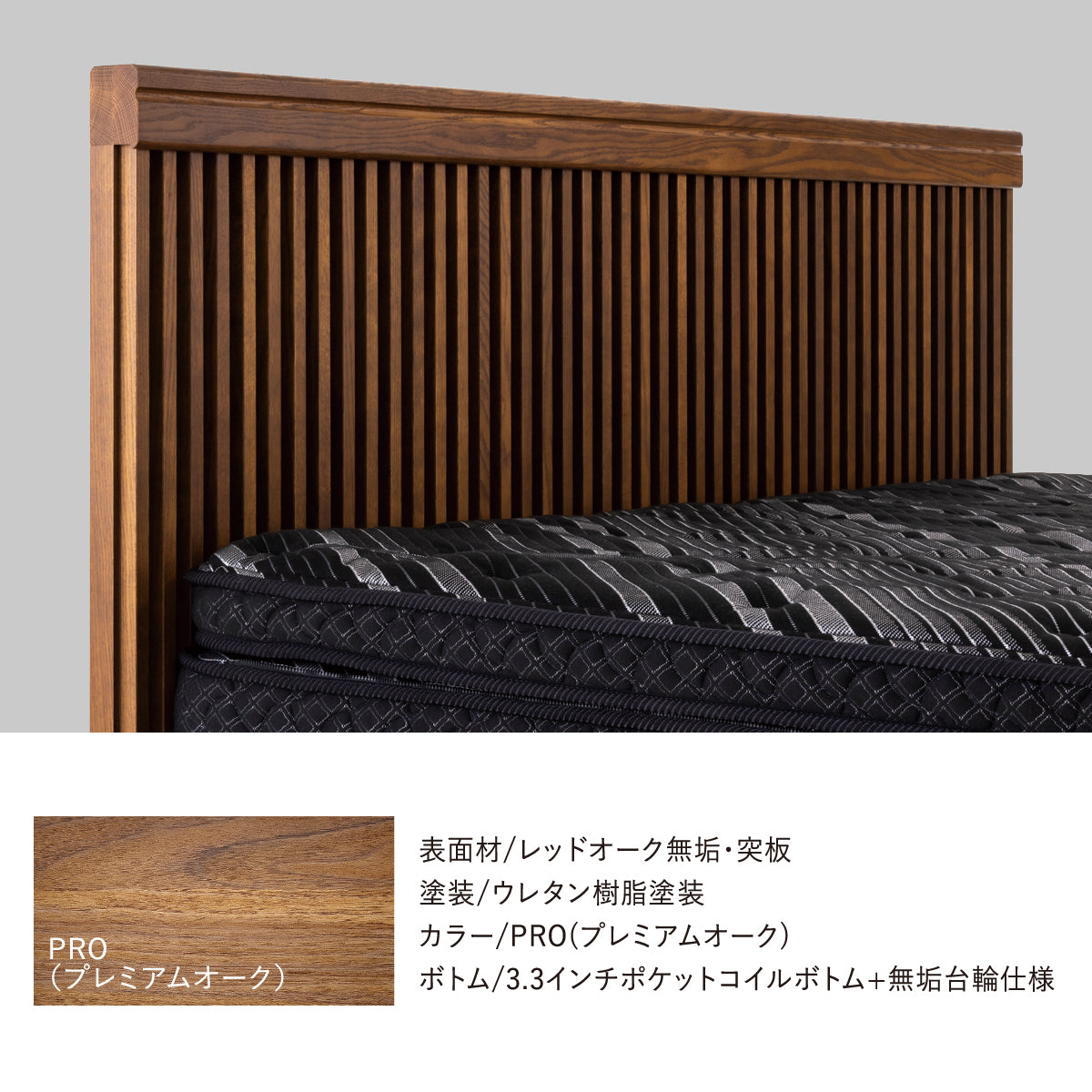 【株主優待】Serta（サータ）フレーム WASHINGTON 701（ワシントン 701）