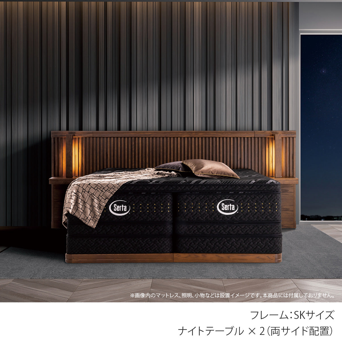 【株主優待】Serta（サータ）フレーム WASHINGTON 701（ワシントン 701）