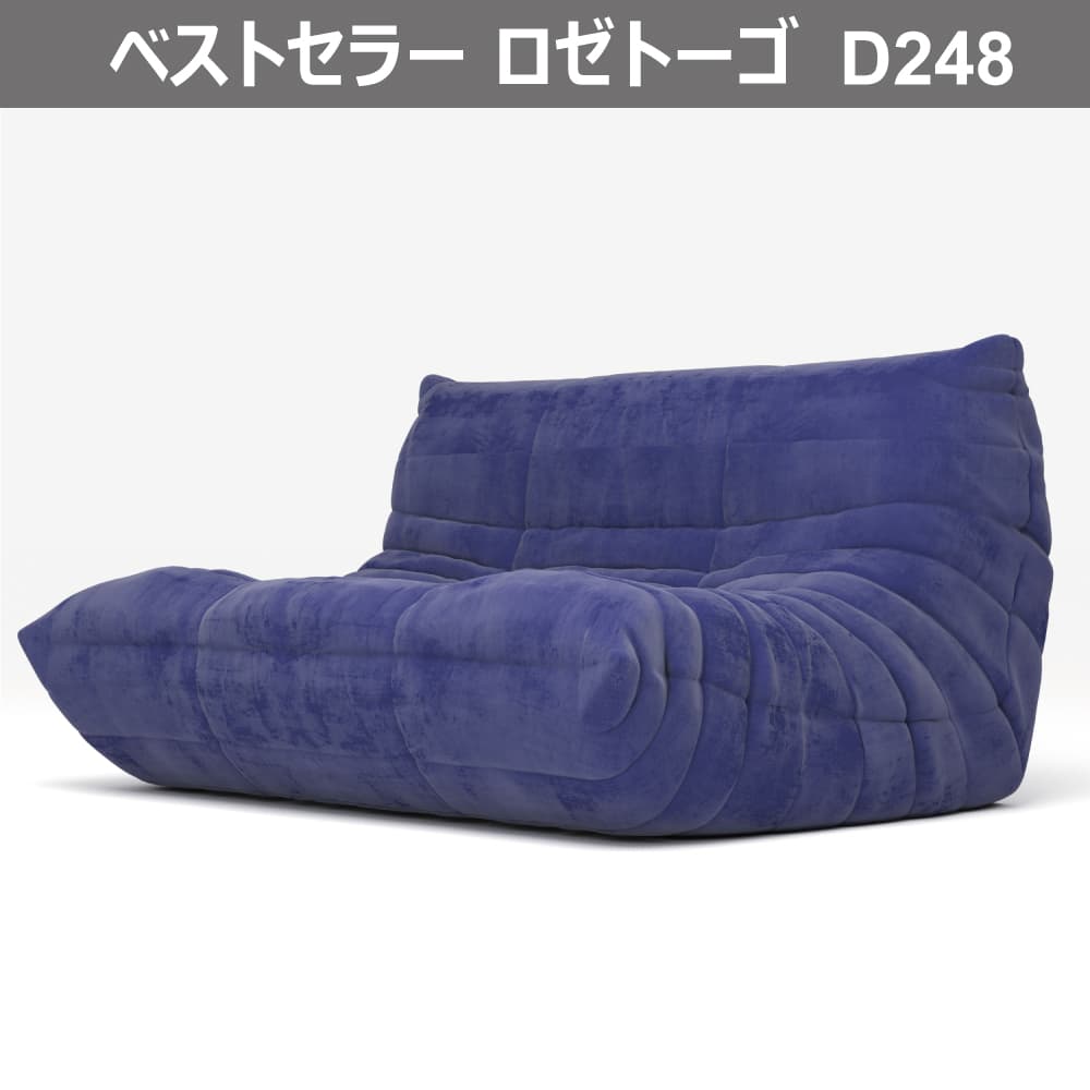 ligne roset4人掛ソファ ロゼトーゴ - トリプルソファ